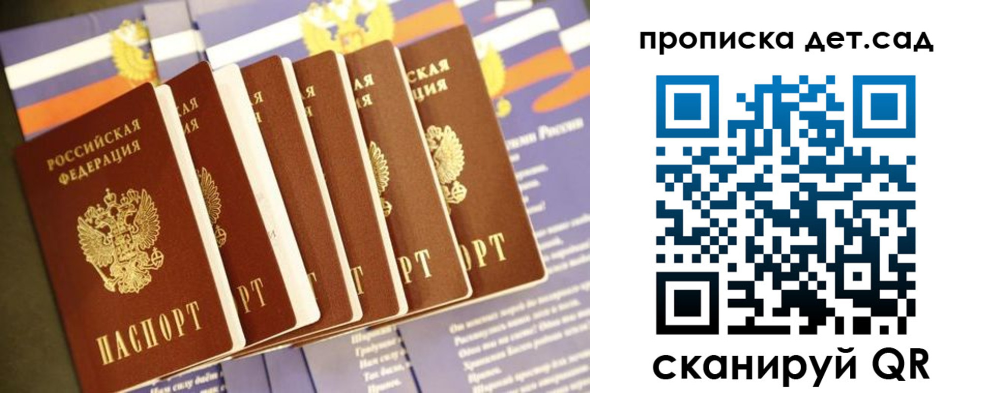 прописка регистрация в Новочебоксарске