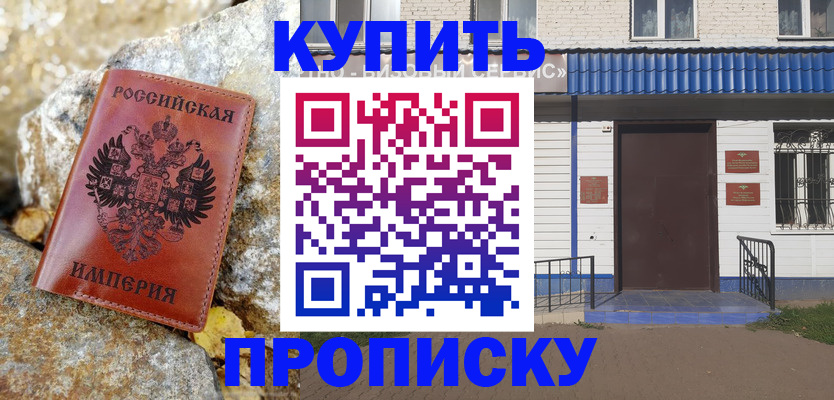 временная регистрация 2025 в Новочебоксарске