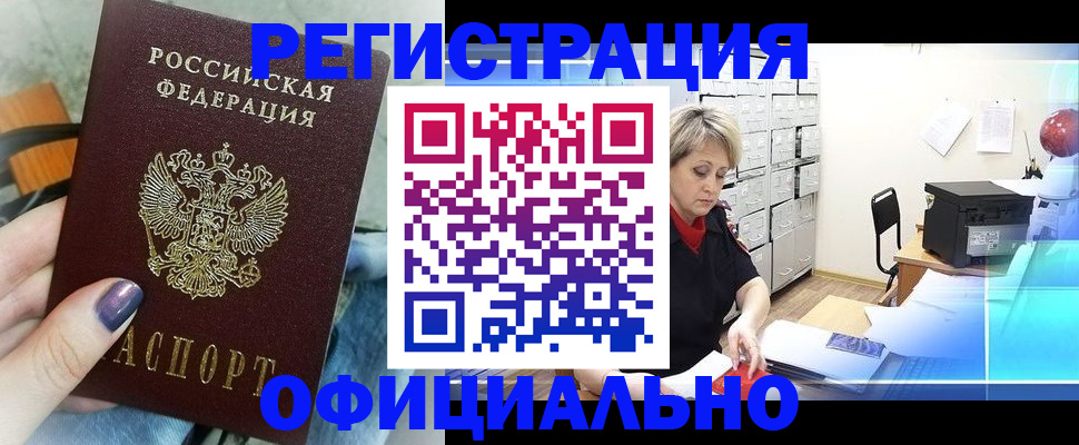 прописка для школы в Новочебоксарске