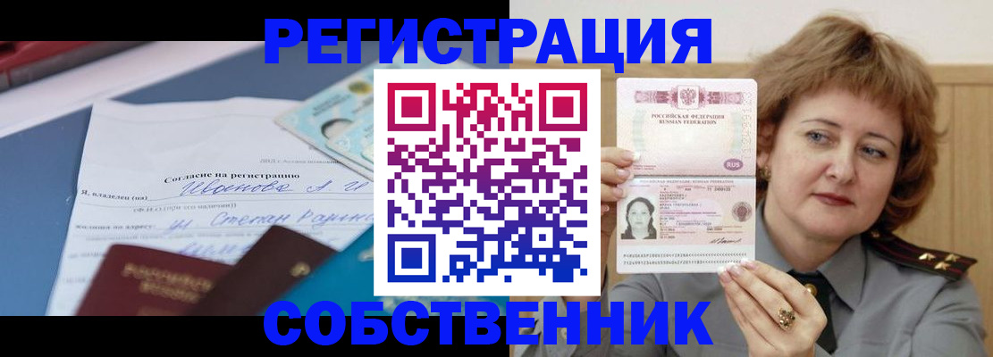 временная регистрация законно в Новочебоксарске