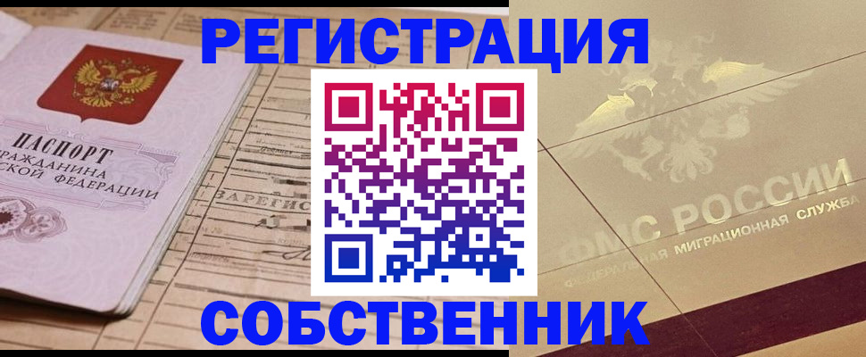 прописка поиск в Новочебоксарске