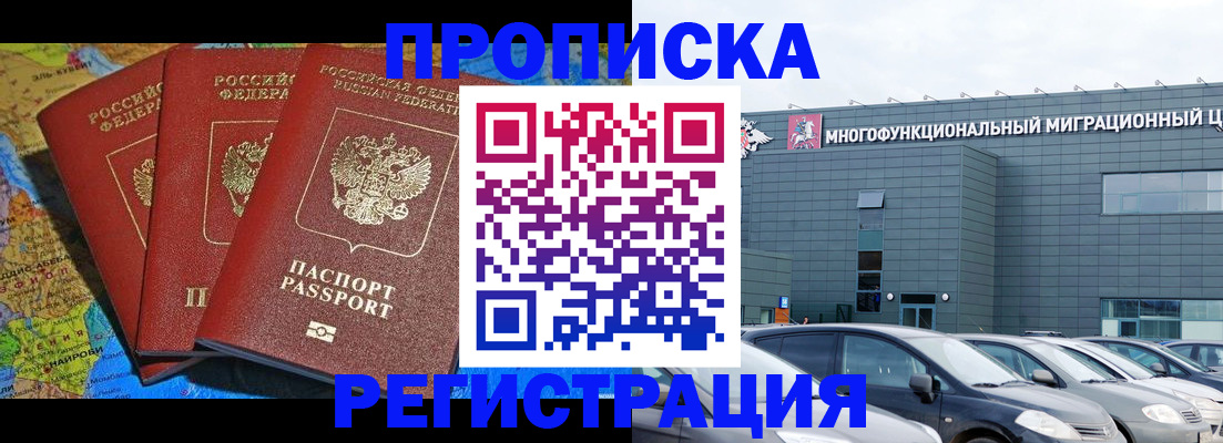 прописка для военкомата в Новочебоксарске