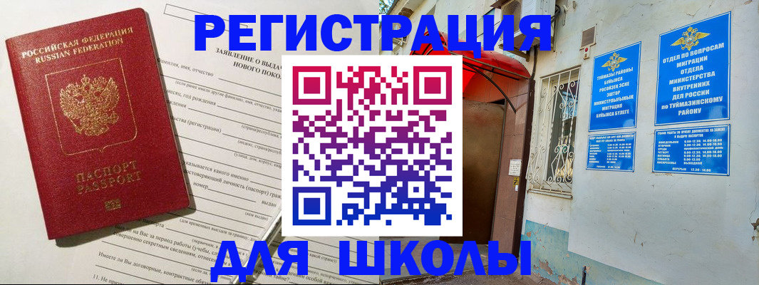 временная регистрация купить в Новочебоксарске