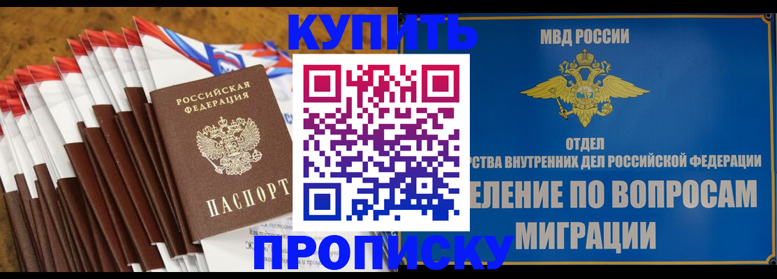 прописка для кредита в Новочебоксарске
