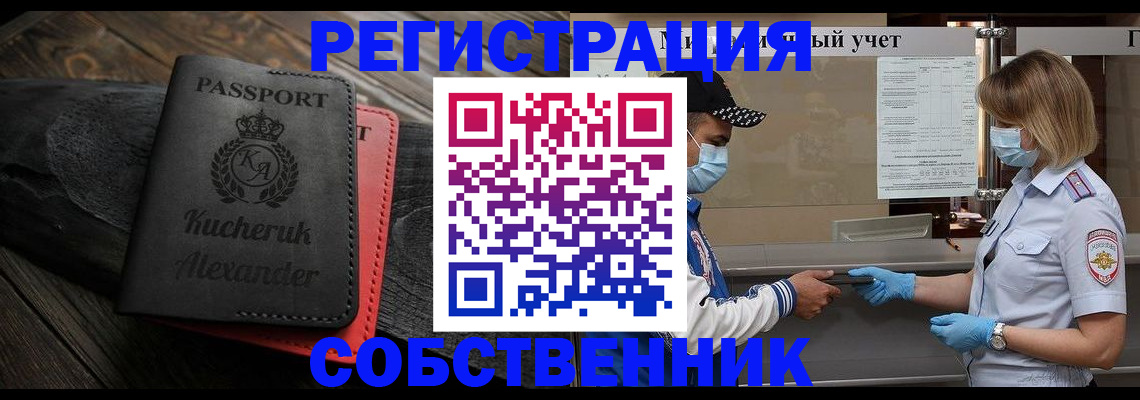 прописка законно в Новочебоксарске