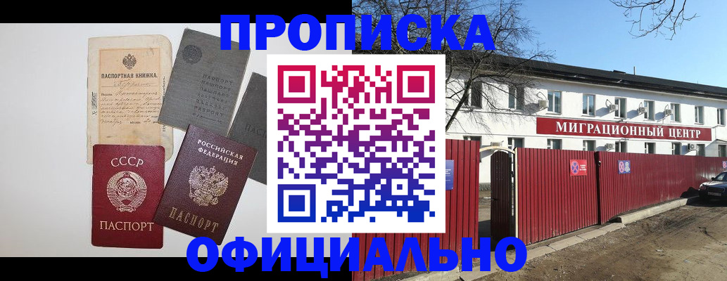 прописка паспорт в Новочебоксарске